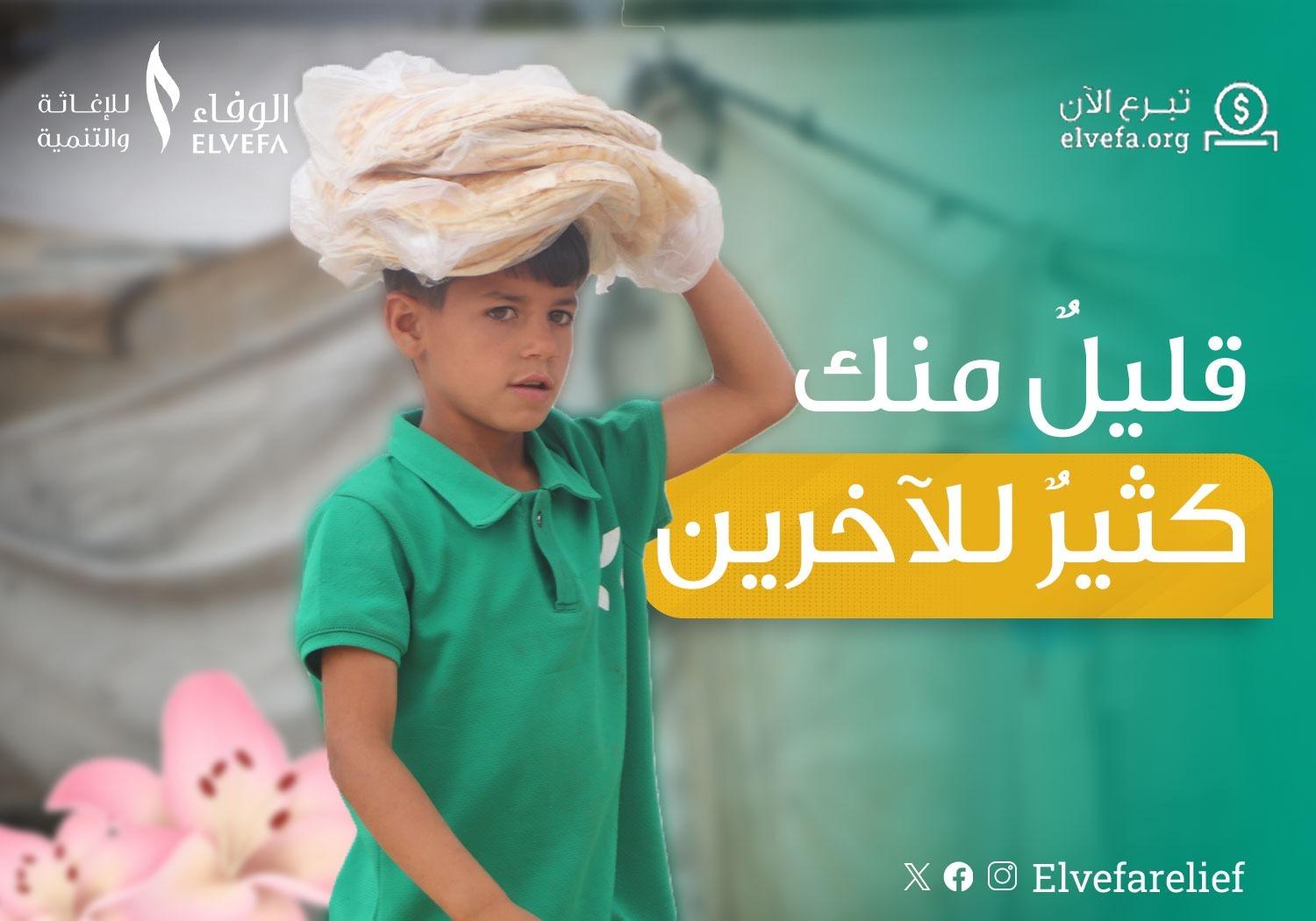 مشاريع خيرية الوفاء (3)