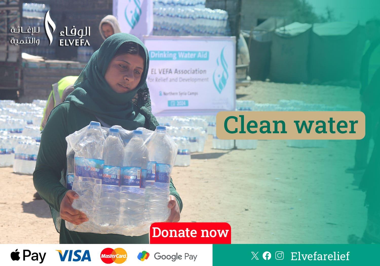 سقيا-الماء-انكليزي