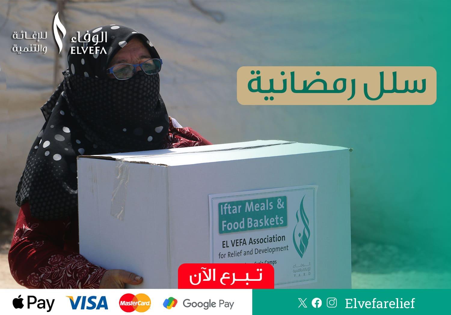 سلل-رمضانية